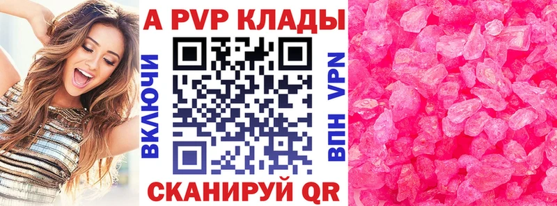 цена наркотик  Отрадная  Альфа ПВП СК 
