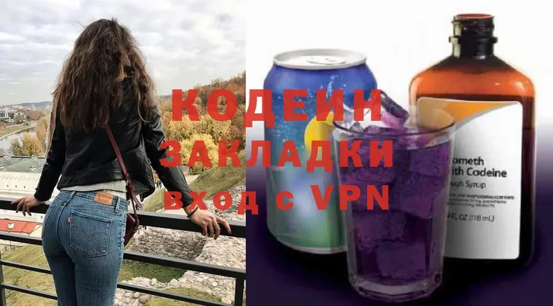 как найти закладки  Отрадная  Кодеин Purple Drank 