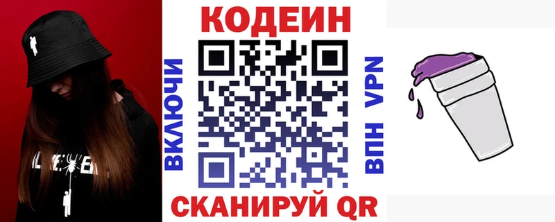 mega ссылка  Отрадная  площадка телеграм  Кодеин напиток Lean (лин) 