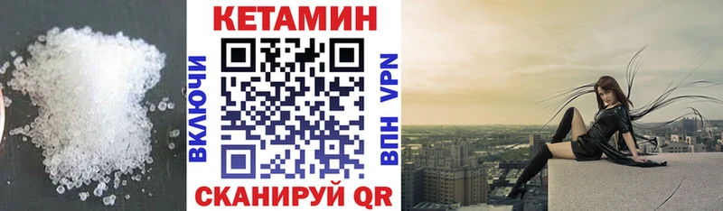 КЕТАМИН VHQ  Отрадная 