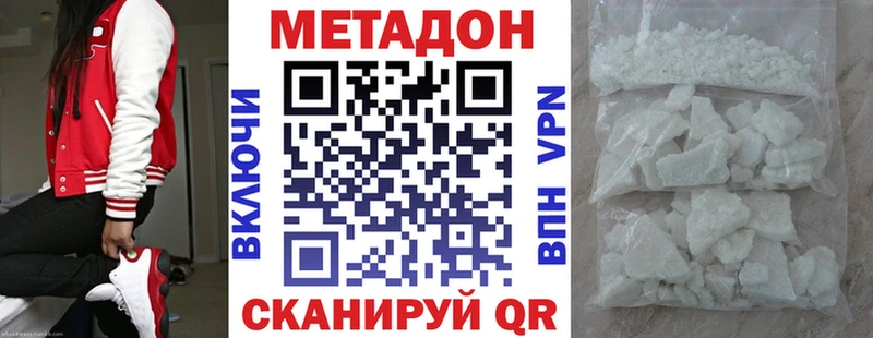 Метадон белоснежный  Отрадная 